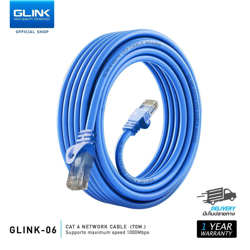 ภาพสินค้าGlink สายแลน Cat6 (ภายใน) สายสำเร็จ Gigabit 1000M UTP Cable 2/3/5/10/20 เมตร รุ่น GLINK06 จากร้าน glink_officialshop บน Shopee ภาพที่ 7