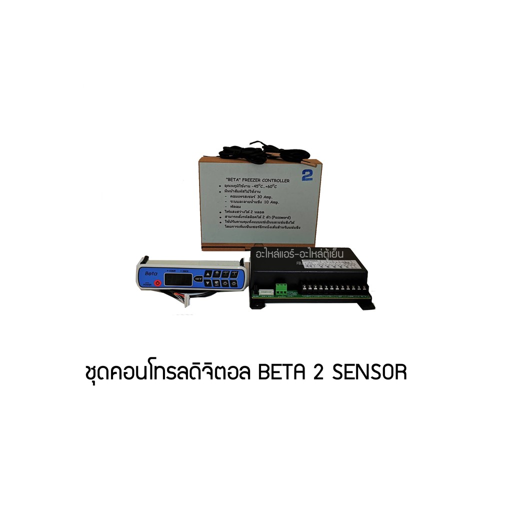 ชุดควบคุมอุณหภูมิดิจิตอล BETA 2 หาง DIGITAL CONTROL BETA 2 SENSOR ...