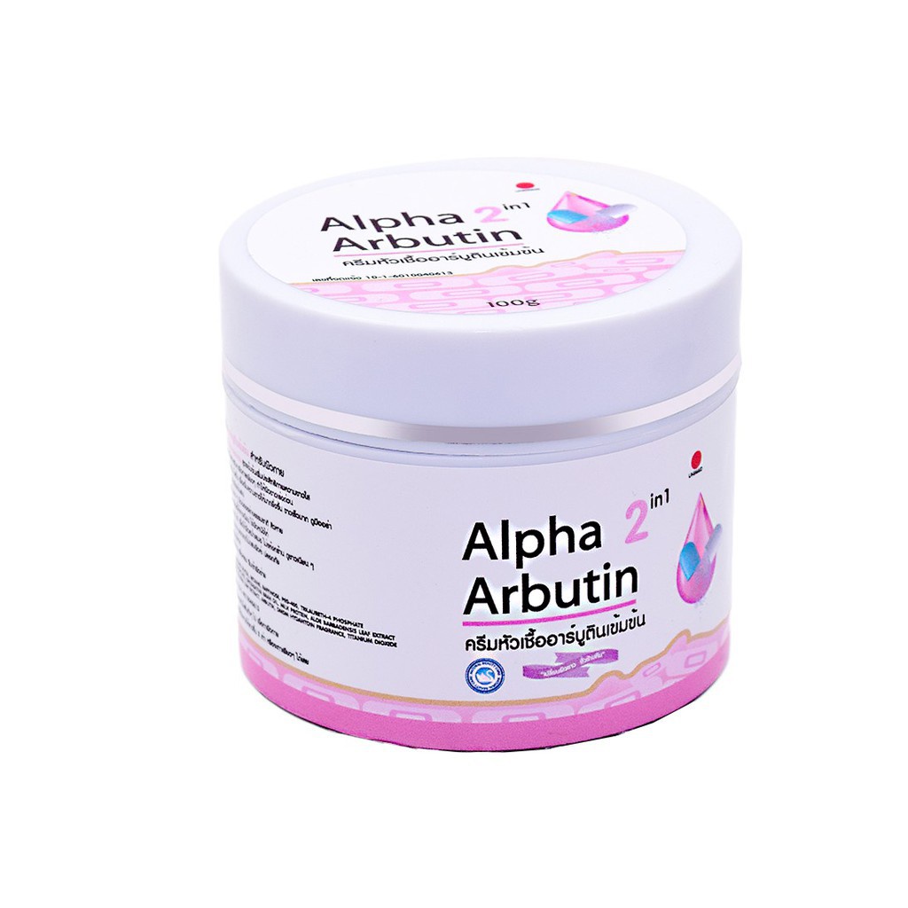 หัวเชื้ออาบูตินเข้มข้น-alpha-arbutin-ตัวขาว