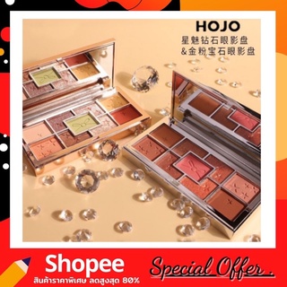 hojo star diamond eyeshadow 9 เฉดสี อายแชโดว์ เนื้อแมท ชิมเมอร์