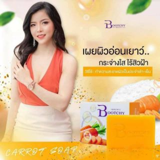 Bootchy White carrot soap (100กรัม)

สบู่บุชชี่🥕🥕