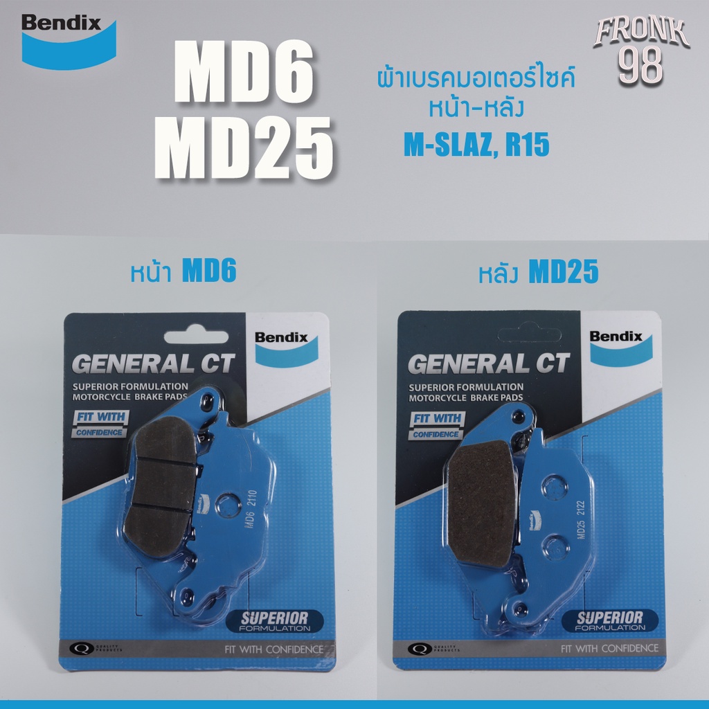 Bendix General CT Set MD6 - MD25 (ราคารวม2ชิ้น หน้า-หลัง) ผ้าเบรค ...