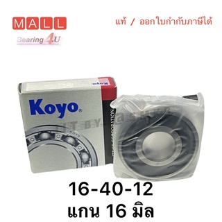 Koyo แท้ ลูกปืนเม็ดกลม ฝายางกันฝุ่น สองด้าน ขนาด 16x40x12 mm. ปิดยาง 2ด้าน 83A170 C4 Deep groove ball bearings Internal,