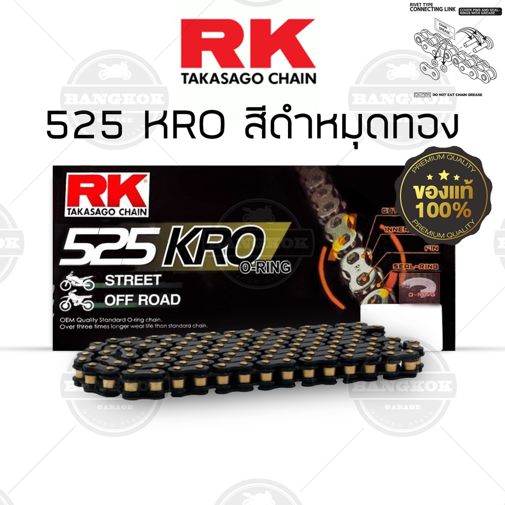 โซ่-rk-แท้-525kro-o-ring-chain-bl525kro-120l-สำหรับรถมอเตอร์ไซค์-250-800cc