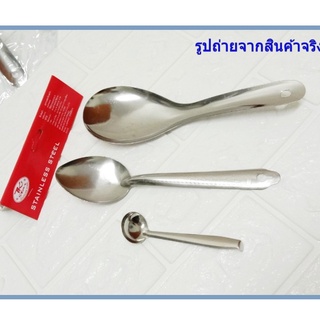 ทัพพี ชุดแพ็ค3ชิ้นทัพพีแขก TK-star TP-426