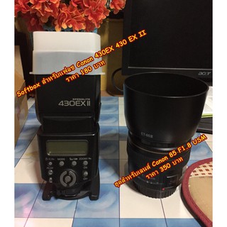 Softbox Canon 430 EX 430 EX II