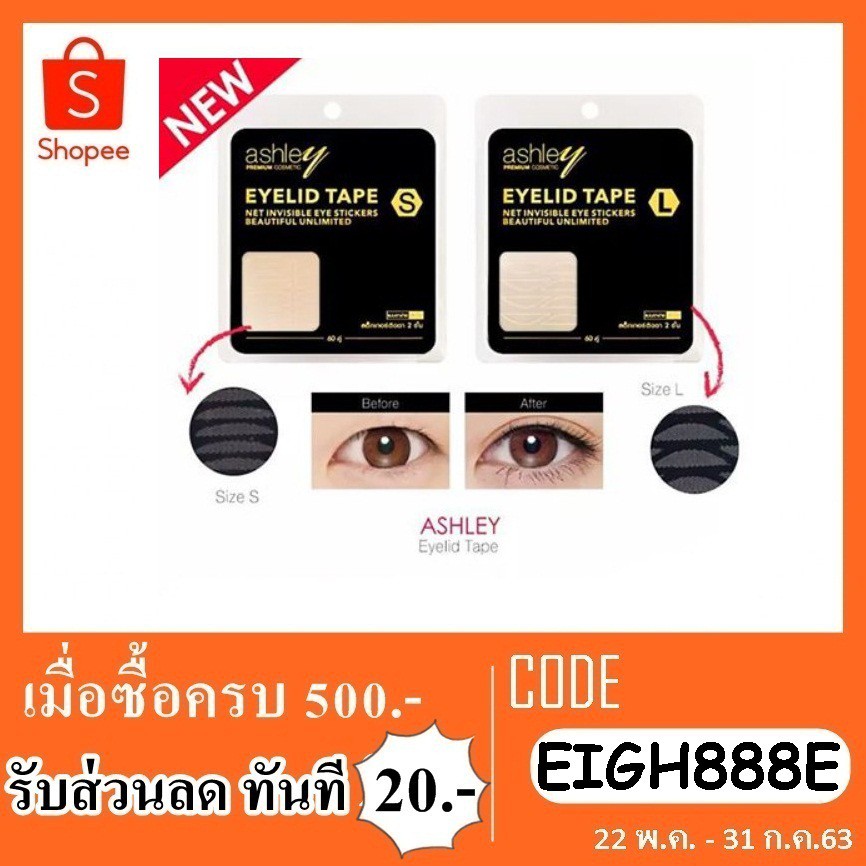 l-ashley-eye-lid-tape-net-invisible-eye-sticker-beautiful-unlimited-สติกเกอร์ติดตาสองชั้น-รุ่นตาข่ายสีเนื้อ-a-338-พร้อมก
