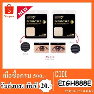 L Ashley eye lid tape net invisible eye sticker beautiful unlimited สติกเกอร์ติดตาสองชั้น รุ่นตาข่ายสีเนื้อ A-338 พร้อมก