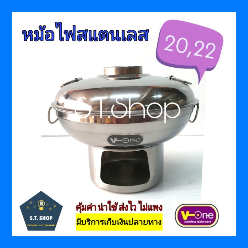 หม้อไฟ-หม้อไฟต้มยำ-หม้อไฟเกาเหลา-สแตนเลส-เบอร์20-22