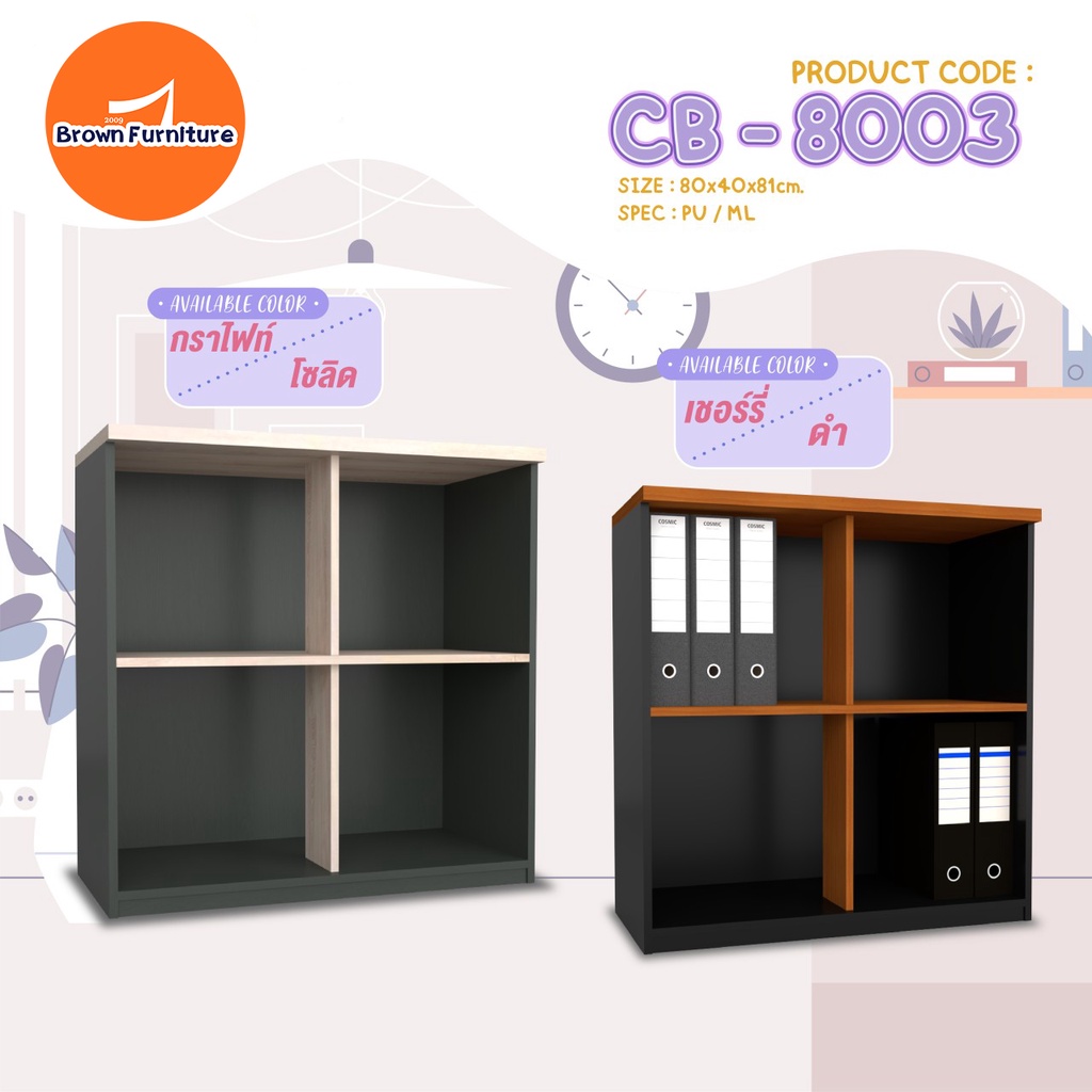 ตู้เก็บเอกสาร-ใส่แฟ้มได้-ขนาดกว้าง80ลึก40สูง81ซม-สินค้ามีพร้อมส่ง-brownfurniture