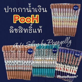 ภาพขนาดย่อของสินค้าปากกาลูกลื่นลายหมีพู Pooh หมึกน้ำเงิน ขนาด 0.38 mm. ลายการ์ตูนลิขสิทธิ์แท้