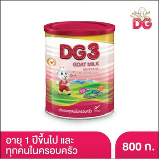 สินค้า นมแพะDG3  สูตร3  ขนาด800กรัมสำหรับเด็ก1ปีขึ้นไป