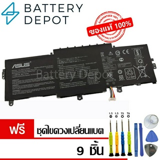 [ฟรี ไขควง] Asus แบตเตอรี่ ของแท้ C31N1811 (สำหรับ Zenbook 14 UX433FA UX433FN U4300FN U4300FA ) 3ICP5/70/81 Asus Battery