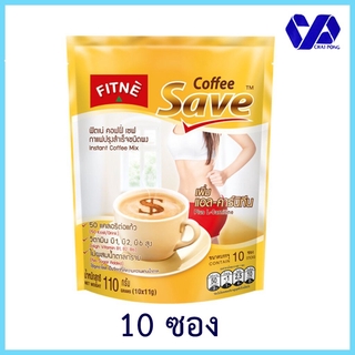 ฟิตเน่ คอฟฟี่ เซฟ กาแฟปรุงสำเร็จชนิดผง 3in1 สูตรผสมแอล-คาร์นิทีน ขนาด 10 ซอง