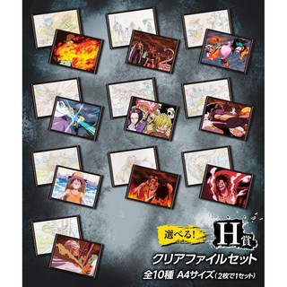 Clear file A4 (1set=2)- (H) Great Banquet -Inchiban Kuji - One Piece-แฟ้ม-วันพีซ