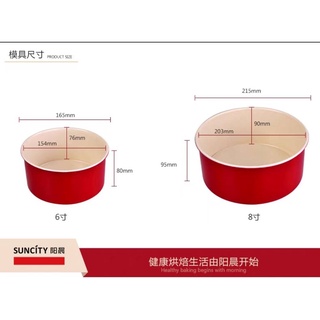 พิมพ์อบเค้ก Suncity พิมพ์อบเค้ก ถอดก้น 1ปอน 6", 3 ปอน 8"