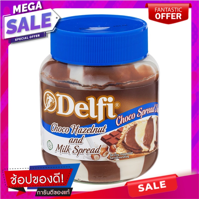 เดลฟี่ช็อกโกแลตเฮเซลนัทแอนด์มิลค์สแปรด 350กรัม Delphi Chocolate ...
