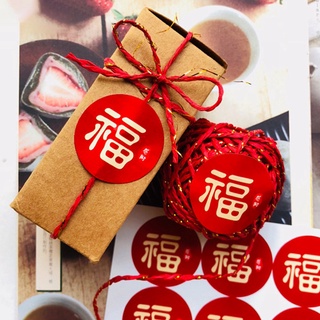 ภาพขนาดย่อของภาพหน้าปกสินค้าสติกเกอร์บรรจุภัณฑ์ ของขวัญตรุษจีน ปีใหม่ 2022 มีกาวในตัว ทรงกลม สีแดง สําหรับตกแต่ง จากร้าน sophie.th บน Shopee