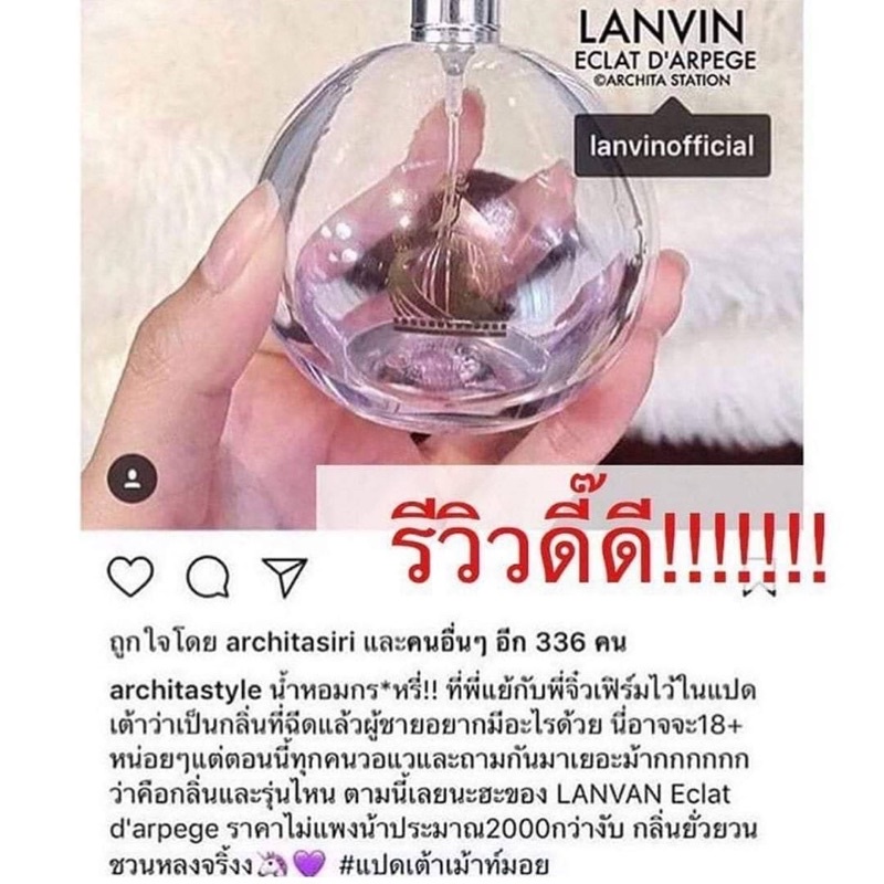lanvin-eclat-darpege-edp-30ml