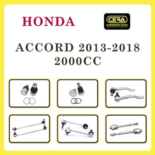 HONDA ACCORD 2013-2018 (2000cc.) / ฮอนด้า แอคคอร์ด / ลูกหมากรถยนต์ ซีร่า CERA ลูกหมากปีกนก ลูกหมากแร็ค ลูกหมากกันโคลง