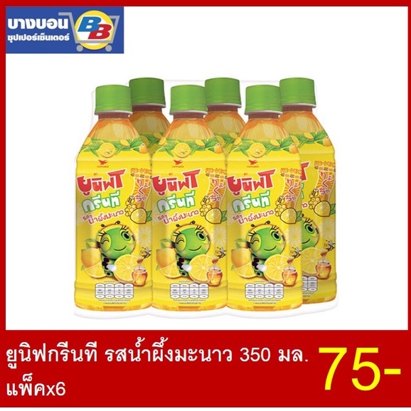 ยูนิฟกรีนที-350มล-แพ็ค-6