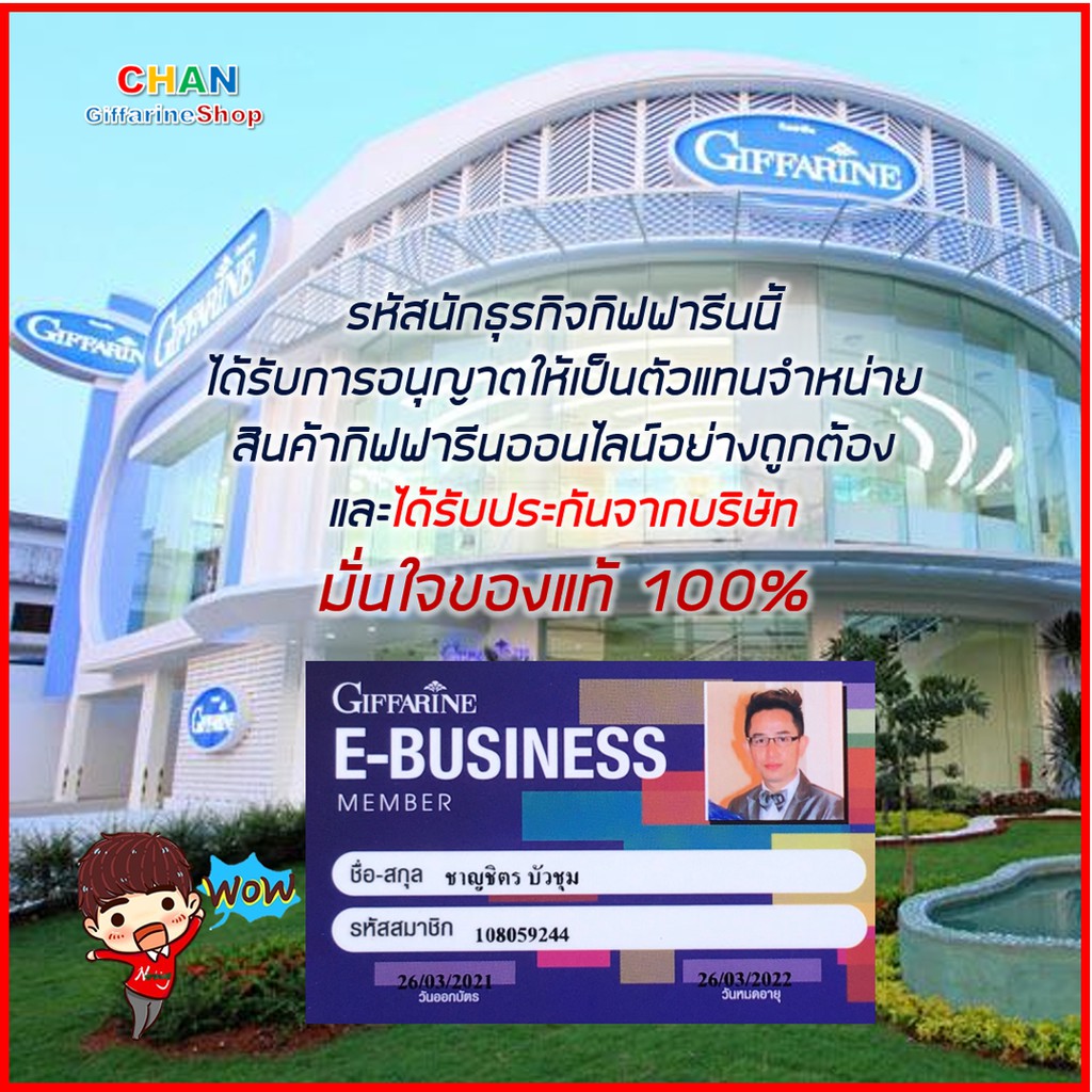 มีโปร-โอรีซา-อี-กิฟฟารีน-giffarine-oryza-e-น้ำมันรำข้าวจมูกข้าว-ผสมวิตามินอี-มีโอเมกา-3-โอเมกา-6-แกมมาโอรีซานอล