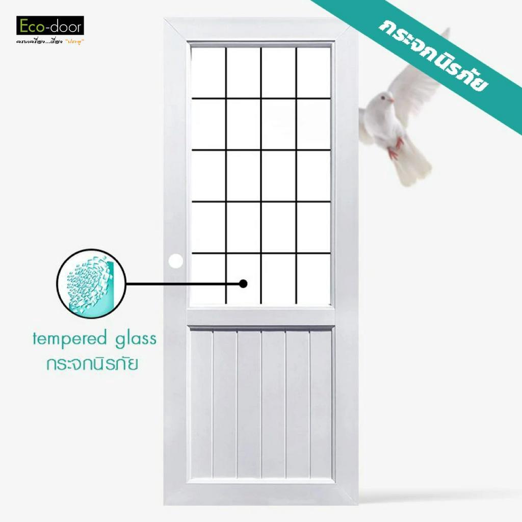 eco-door-ประตูภายใน-upvc-กระจก-temper-glass-รุ่น-upvc-profiles-s1-s2-ขนาด-80x200x3-5-cm-เจาะลูกบิด