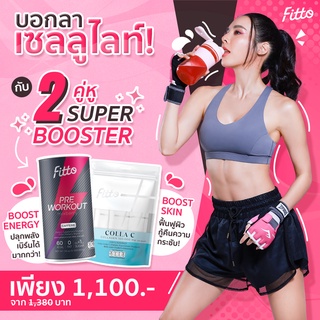 [กรอกโค้ด BBFTNOV ลด130฿] SUPER BOOSTER : Fitto Pre Workout 1 box &amp; Fitto Colla C 1 box