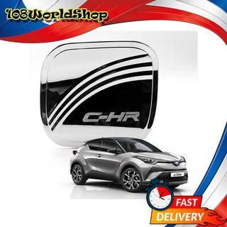 ครอบฝาถัง สี Chrome C-HR Toyota 5 ประตู ปี2018-2019