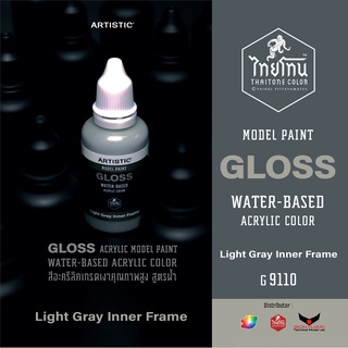 สีโมเดลไทยโทน :เนื้อเงา:ThaiTone Model Paint:Gloss: Light Gray Inner Frame :G9110 : ขนาด30 ml (สวาด)by ARTISTIC