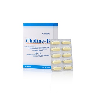 💥ทักแชทโปรพิเศษ💥อาหารเสริม ฟื้นฟูความจำ บำรุงสมอง 30 เม็ด Giffarine Choline-B โคลีน-บี