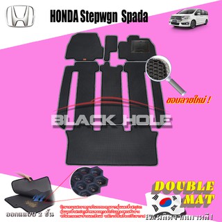 Honda Spada (Step wgn) EL Option B 2009-ปัจจุบัน ฟรีแพดยาง พรมรถยนต์เข้ารูป2ชั้นแบบรูรังผึ้ง Blackhole Carmat