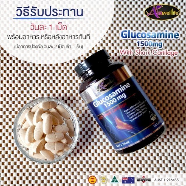 ภาพสินค้าAuswelllife Glucosamin กลูโคซามีน 1500 มก. เพิ่มน้ำหล่อเลี้ยงข้อ จากร้าน auswelllife_th บน Shopee ภาพที่ 7