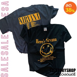 ภาพหน้าปกสินค้าเสื้อวงดนตรี Nirvana โครตOriginal oversize เสื้อสตรีท พร้อมส่ง ซึ่งคุณอาจชอบสินค้านี้