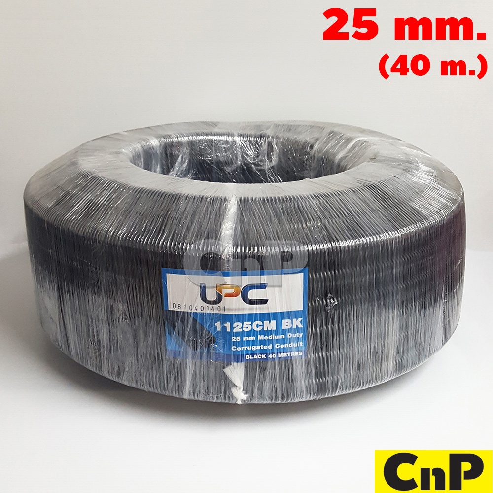 upc-ท่อลูกฟูก-ท่อร้อยสายไฟ-pvc-สีดำ-25-mm-40-ม