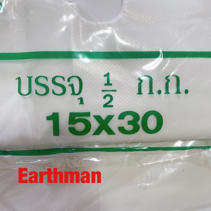 มาใหม่-ถุงหูหิ้ว-ตราสมอทอง-แบบขุ่น-หนาเหนียว-แพ็คละครึ่งกิโล-earthman-ใช้ใส่ต้นไม้-ตราสมอทอง