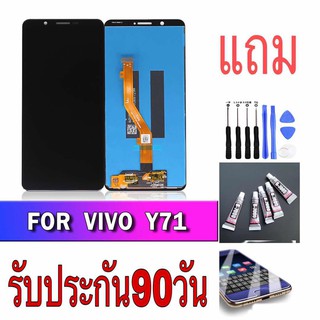 จอvivo y71จอชุดงานแท้vivo y71