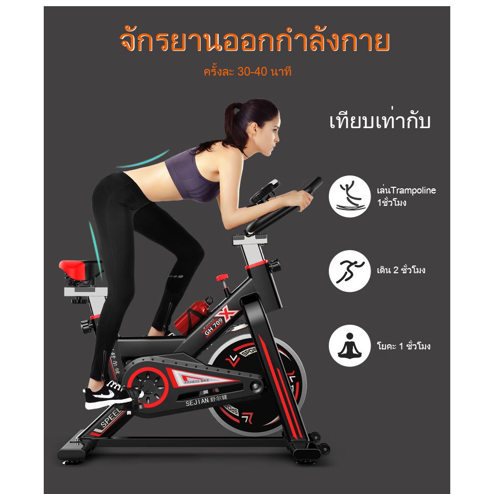 n-a-f-ฟรี-lcdmeter-ขวดน้ำ-จักรยานออกกำลังกาย-จักรยานบริหาร-spinning-bike-จักรยานฟิตเนส-exercise-bicycle-bike