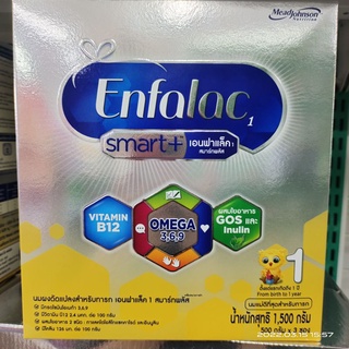 สินค้า Enfalac Smart+1 สูตร1 ขนาด1,500กรัม