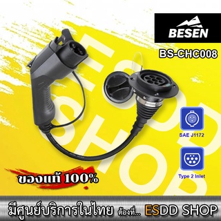 BS-CHC008 หัวต่ออแดปเตอร์ EV Type1 Plug to Type2 Socket Cable