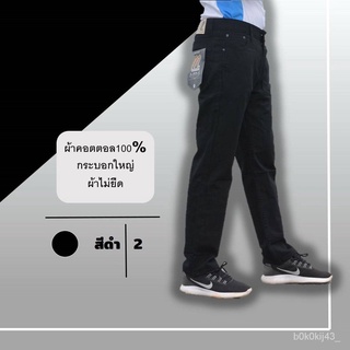 【VAร้านแฟชั่น】กางเกงขายาว MCcallum รุ่น BLUE NIGHT สีดำ รหัส1307-2  ซักสีไม่ตกผ้าไม่หดให00