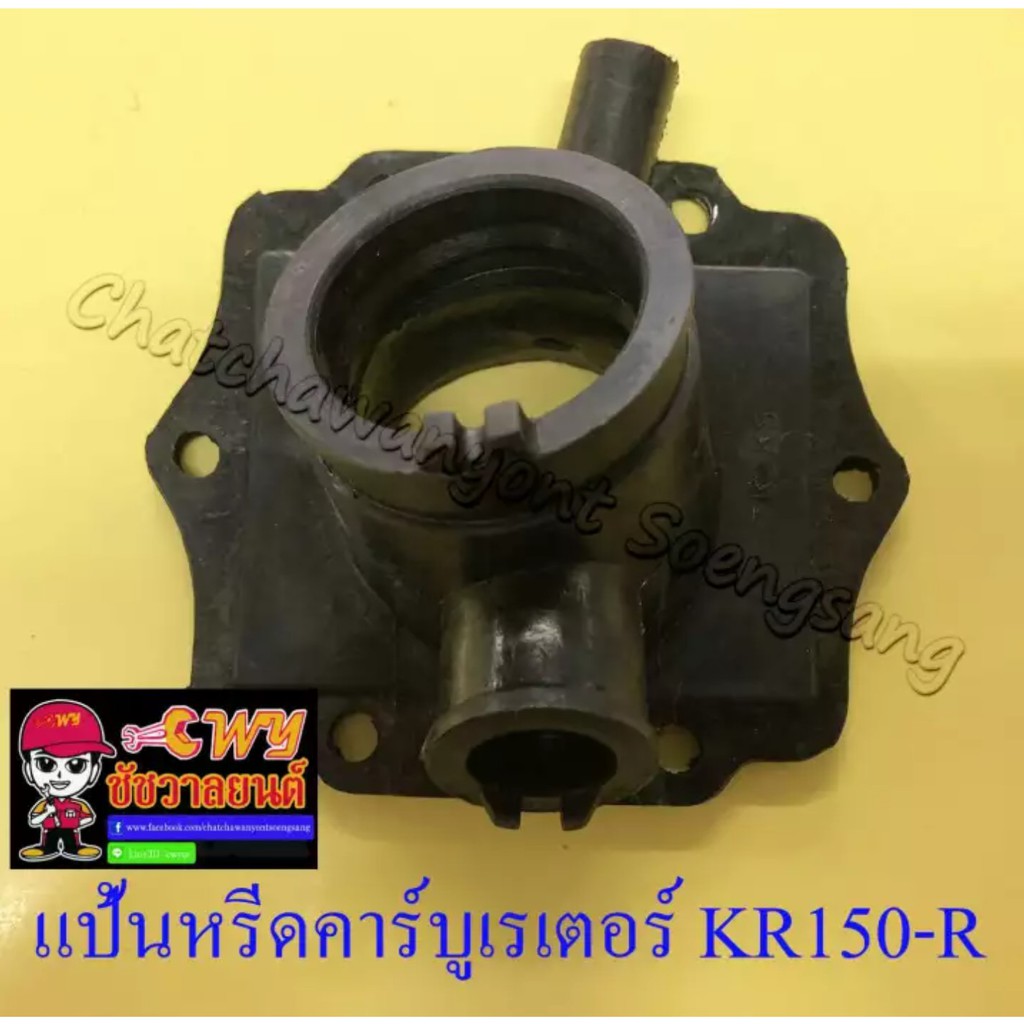 แป้นหรีดคาร์บูเรเตอร์-kr150-r-serpico-ปากใหญ่-4236