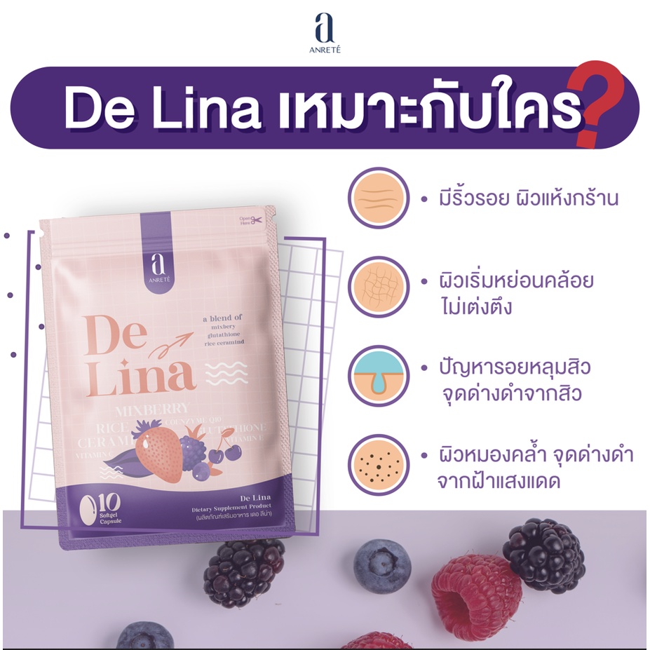 delina-วิตามินผิวใส-บอกลาสิว-ผิวสวยเนียนนุ่ม-กระจ่างใสเวอร์-สูตรพรีเมียม-ด้วยสารสกัดจากต่างประเทศ-เห็นผลภายใน-7-14-วัน