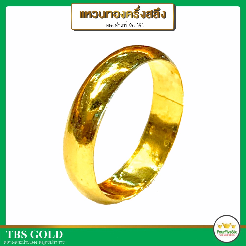 ภาพหน้าปกสินค้าFFS แหวนทองครึ่งสลึง ปอกมีด น้ำหนักครึ่งสลึง ทองคำแท้96.5%