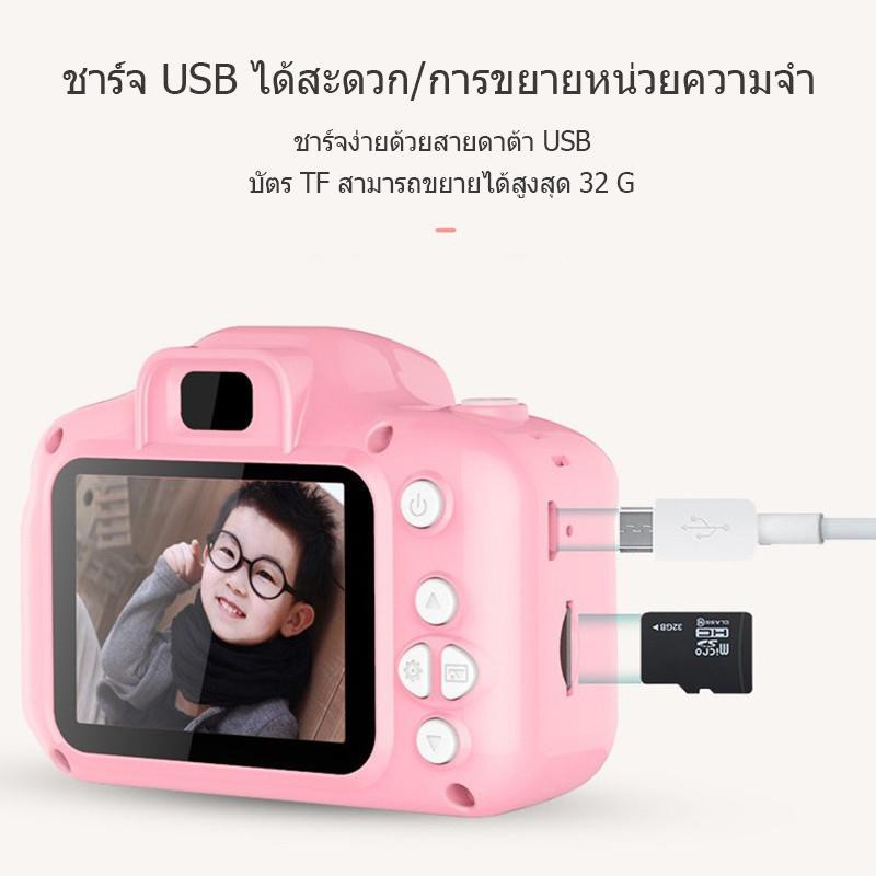 กล้องถ่ายรูปเด็ก-ถ่ายได้จริง-แถมฟรีหน่วยความจำ-32gb-ถ่ายวีดีโอ-เมนูภาษาไทย-กล้องถ่ายรูปดีไซน์สำหรับเด็กแบบน่ารัก