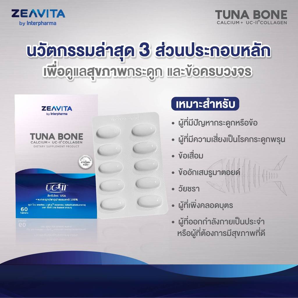 zeavita-tuna-bone-เพื่อดูแลสุขภาพกระดูกและข้อครบวงจร