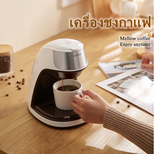 เครื่องชงกาแฟ-เครื่องชงกาแฟที่บ้าน