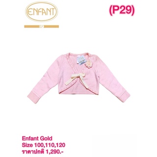 Enfant เสื้อกันหนาว Size 100,110,120