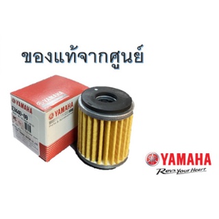 ไส้กรองน้ำมันเครื่อง มอเตอร์ไซค์รุ่น M-Slaz / R-15 / R-15 New / X-1 / Spark135