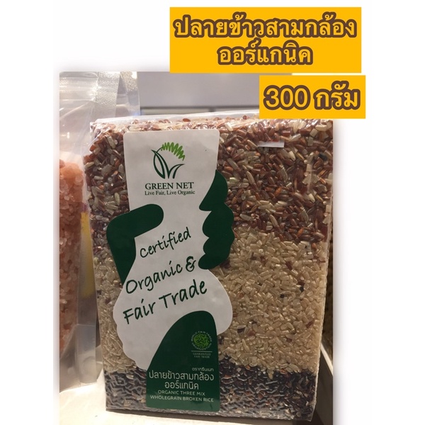 ปลายข้าวสามกล้อง-แพคสูญญากาศ-300กรัม-90บาท